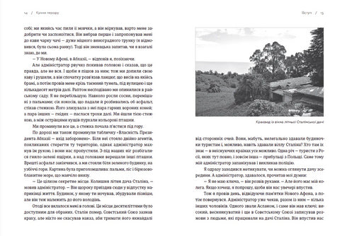 Kitchen of Terror - 9789664480915